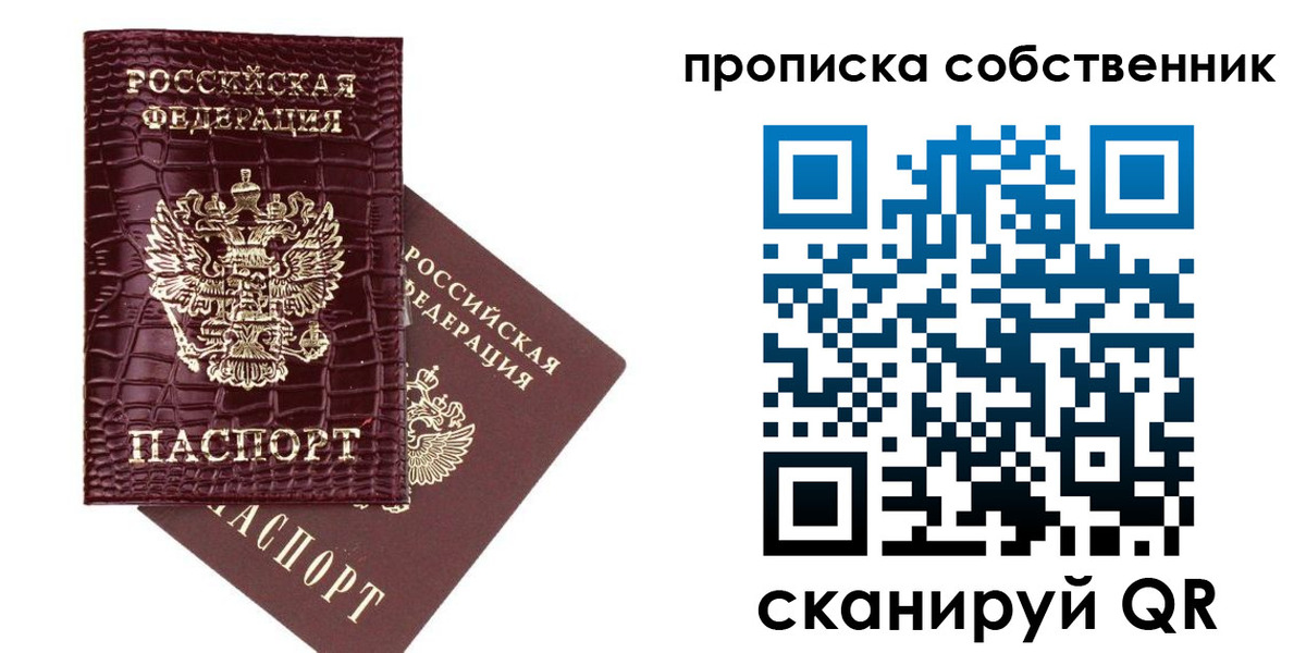 временная регистрация недорого в Сухом Логе