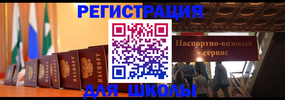 временная регистрация купить в Сухом Логе