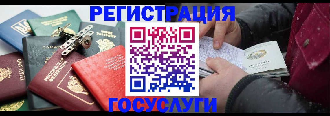 прописка 2025 в Сухом Логе