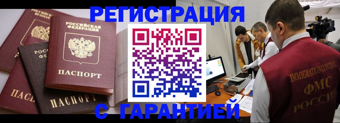 миграционный учет в Сухом Логе