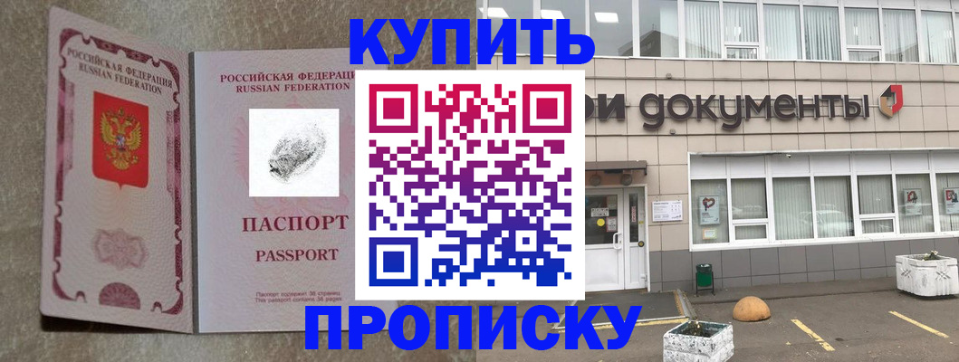 временная регистрация гарантия в Сухом Логе