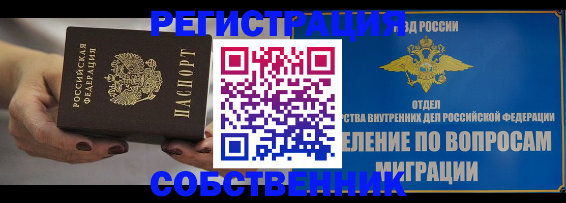 прописка иностранных граждан в Сухом Логе
