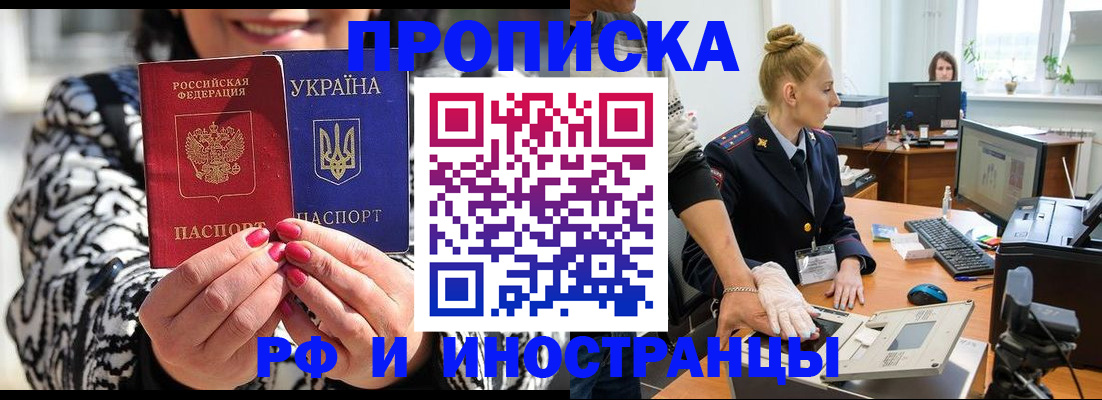 временная регистрация законно в Сухом Логе