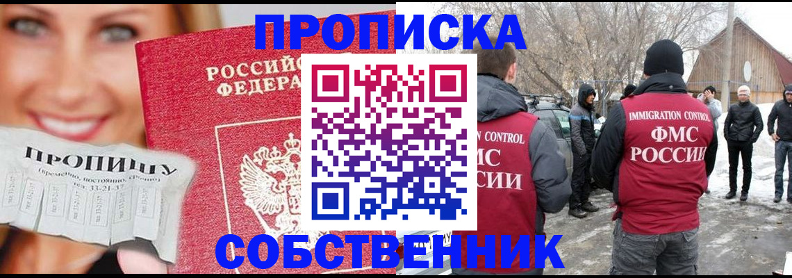 прописка паспорт в Сухом Логе