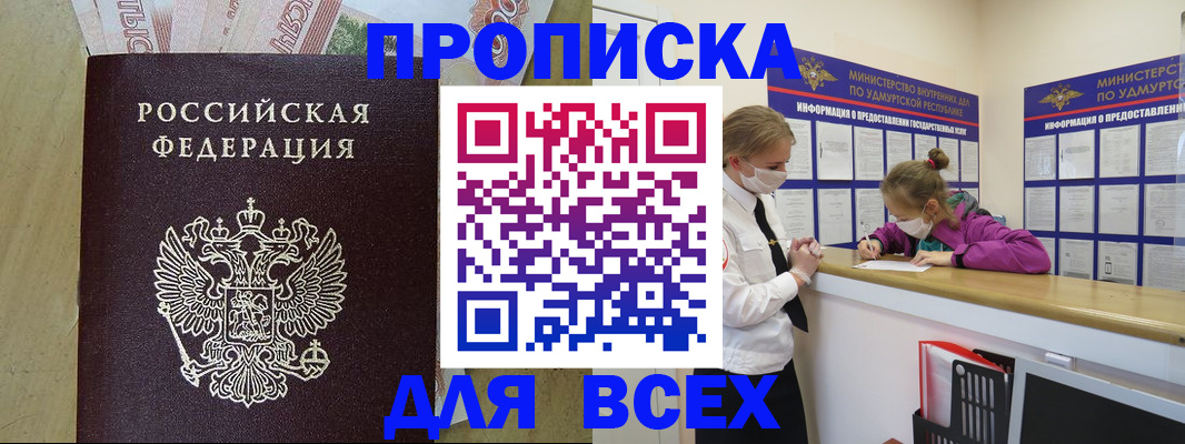 прописка регистрация в Сухом Логе