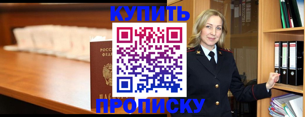 временная регистрация в квартире в Сухом Логе