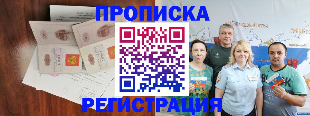 временная регистрация купить в Сухом Логе