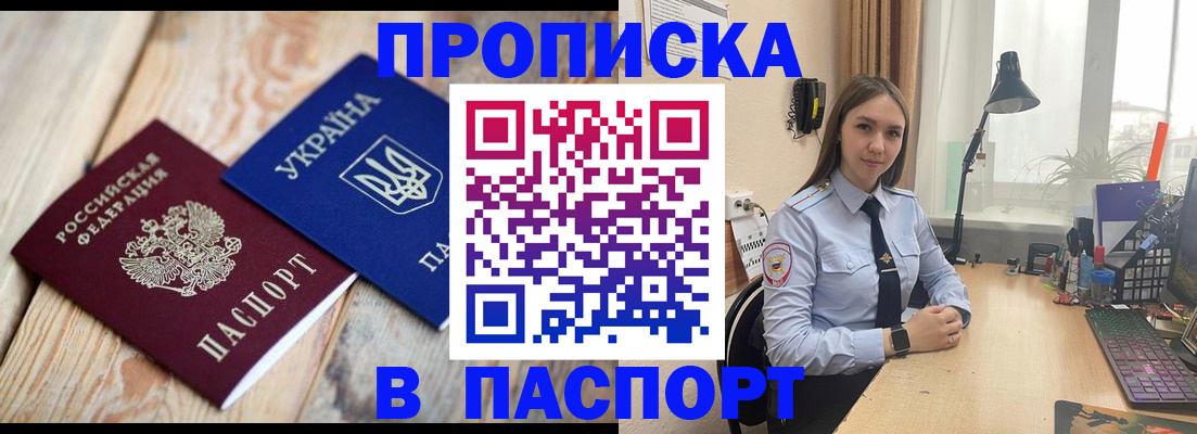 прописка ребенка в Сухом Логе