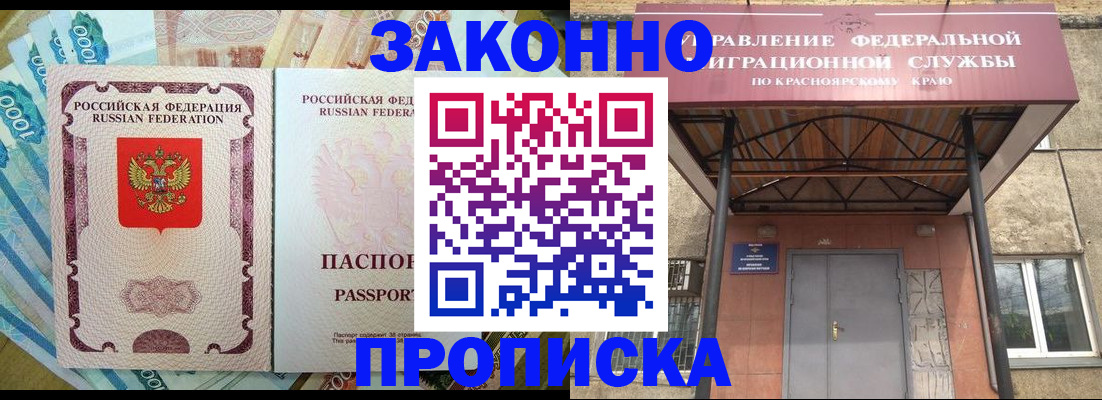 временная регистрация гарантия в Сухом Логе